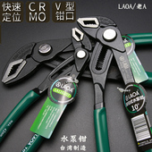 老A 12寸按钮快调水管钳管子钳扳手管钳扳子 台湾快速定位水泵钳