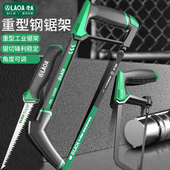 老A 重型钢锯架手锯家用手持小锯弓角度可调快速锯铁手工锯子