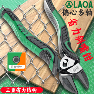 老A 多轴省力斜嘴钳工业级偏心斜口钳8寸电工专用偏口钳强剪切力