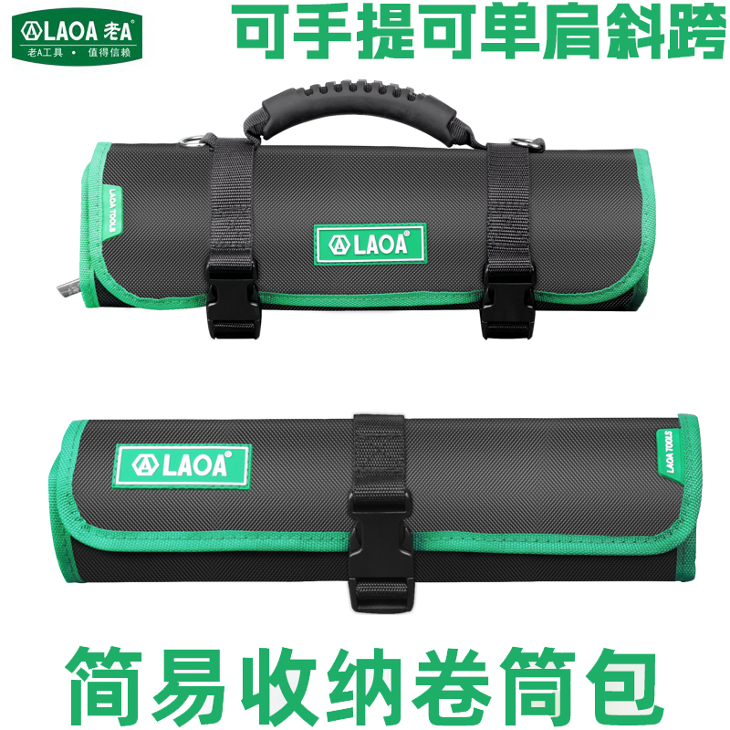 老A 多功能工具包收纳卷筒包维修手提袋单肩斜挎滚筒包大号电工包