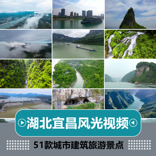 湖北宜昌城市风光旅游景点景区长江三峡大坝壮丽山河航拍视频素材