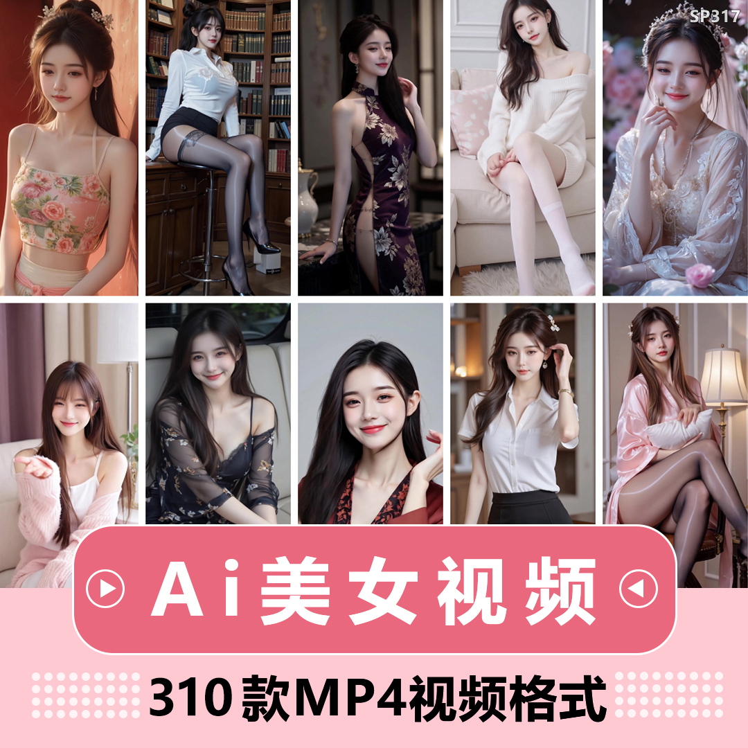 古装国风丝袜美腿制服紧身短裙性感美女人物高清动态AI短视频素材