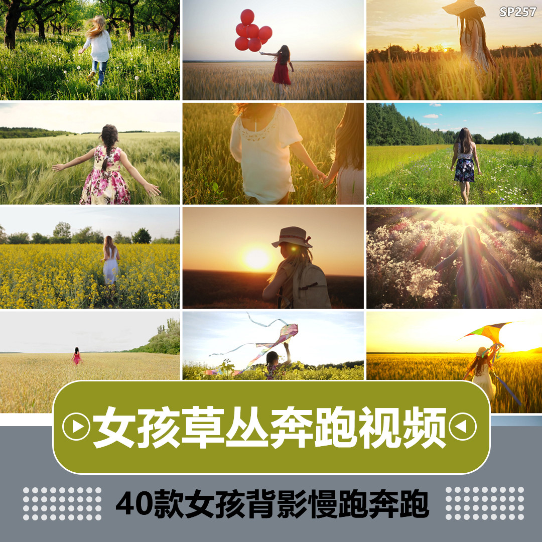 唯美女孩少女背影草丛麦田奔跑慢跑人物逆光治愈系实拍短视频素材
