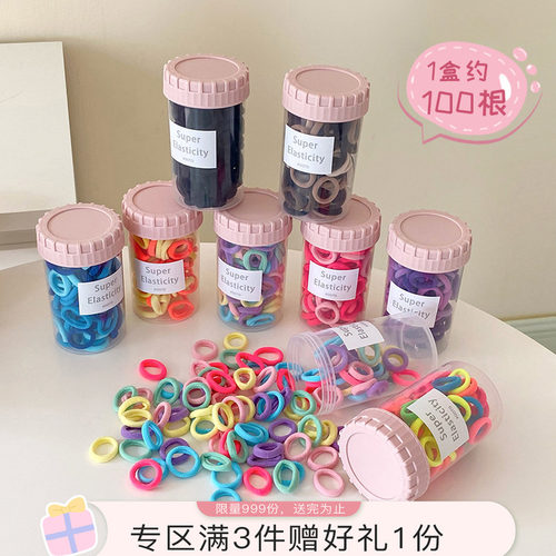 魔丽宝贝百搭不伤发儿童头绳皮筋
