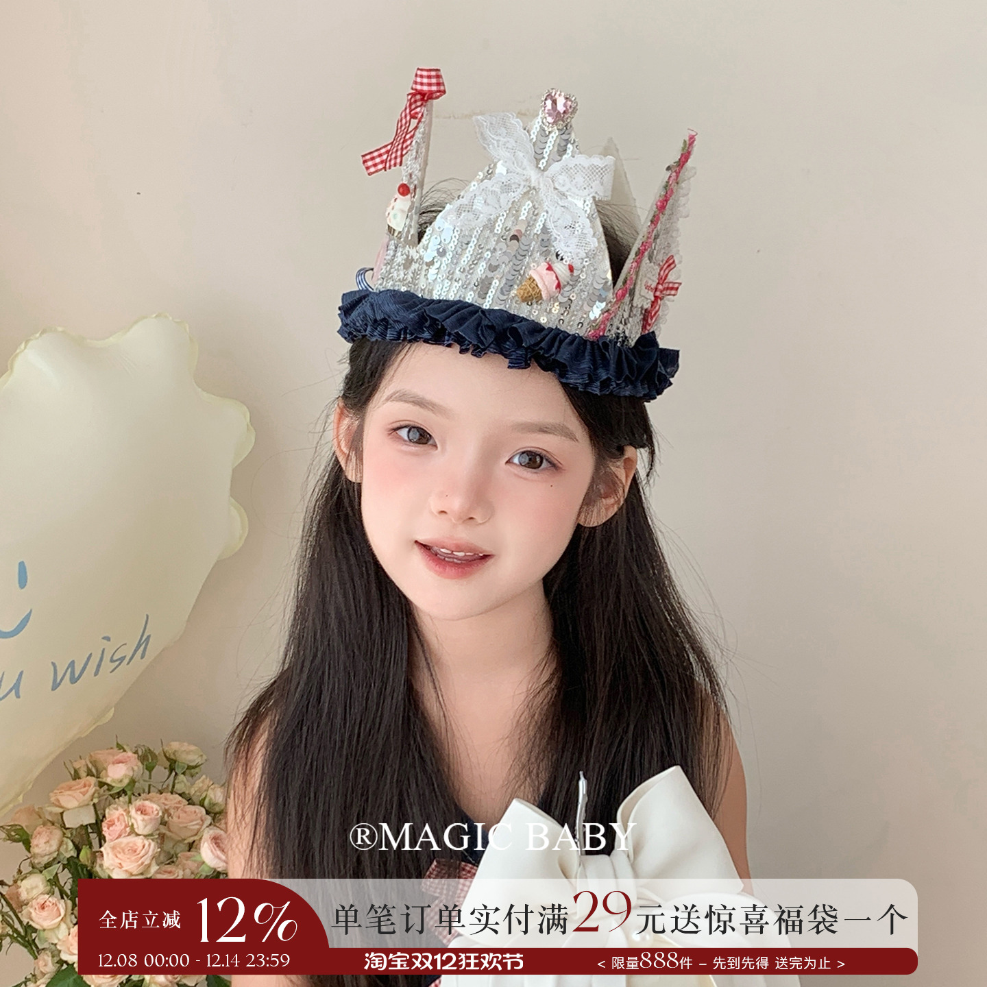 银色一片式立体亮片水钻皇冠帽子