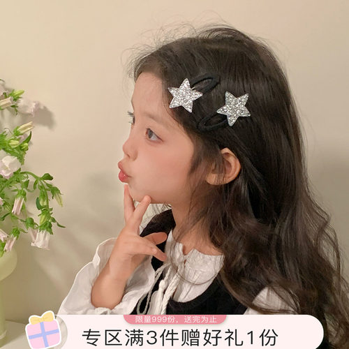 魔丽宝贝银色亮闪闪星星发夹儿童