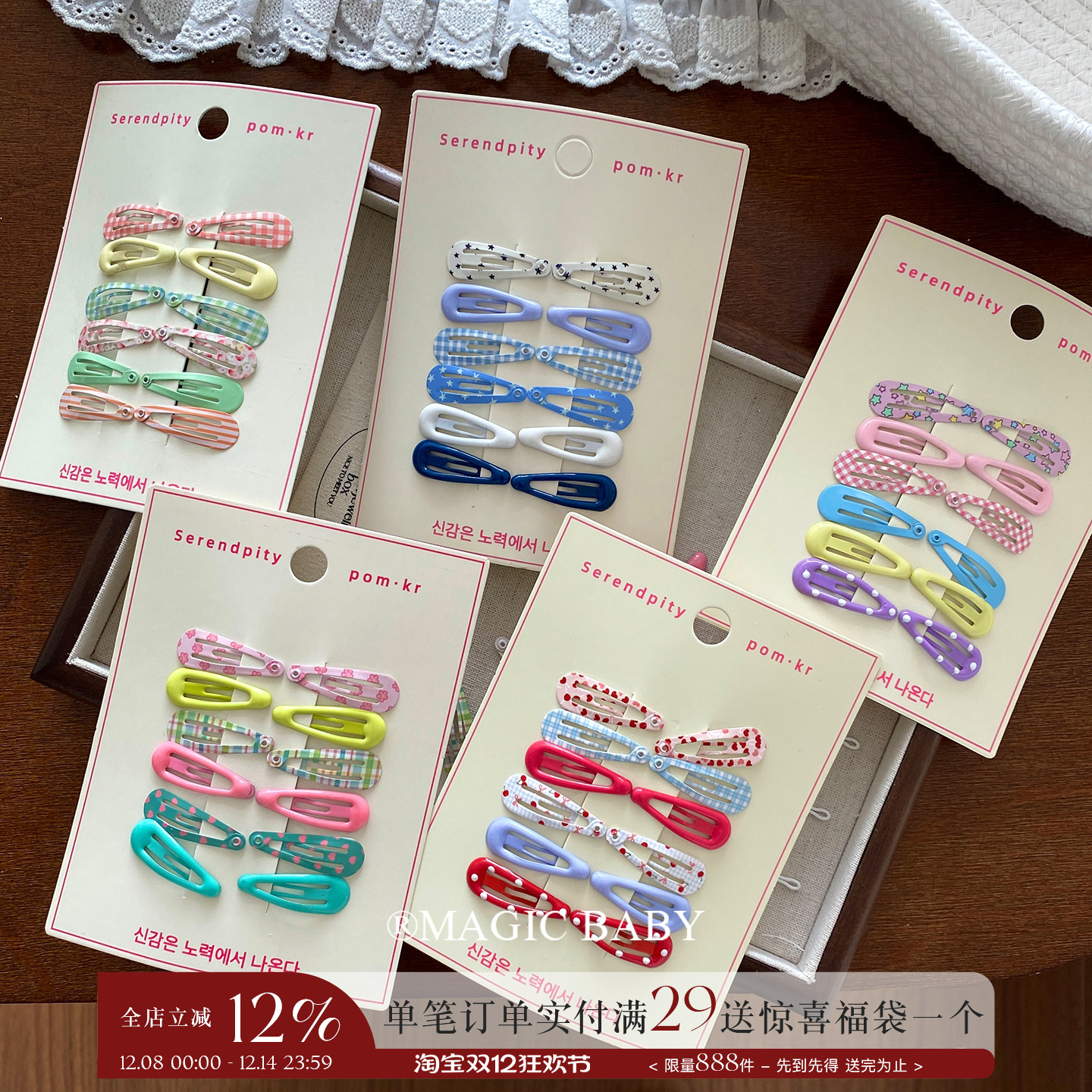 彩色超小号bb夹女童侧边碎发夹