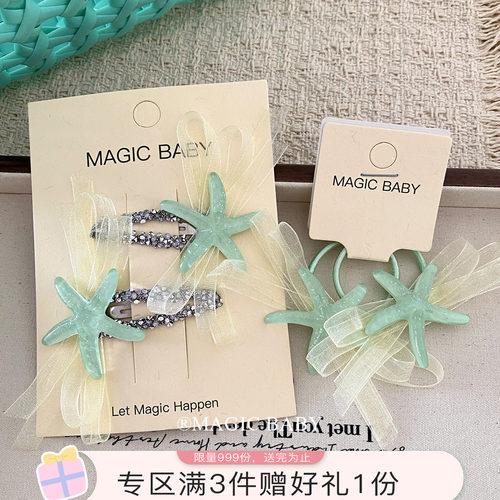 儿童清透感海星蝴蝶结发圈度假风bb夹发卡超仙气质侧边夹子发饰女