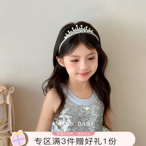 儿童珍珠皇冠发箍女童生日表演头饰公主王冠发饰小女孩蝴蝶结发夹