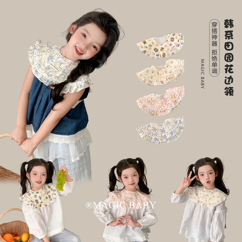 魔丽宝贝韩系田园风儿童假领子