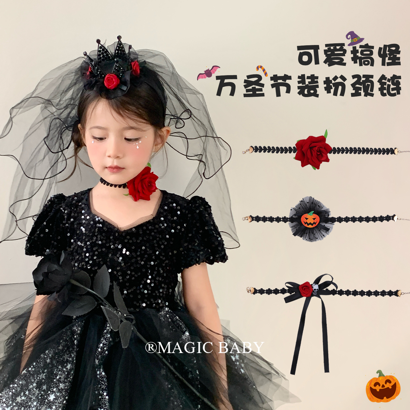 万圣节红玫瑰暗黑项链儿童可爱搞怪蝴蝶结南瓜颈链宝宝锁骨链饰品