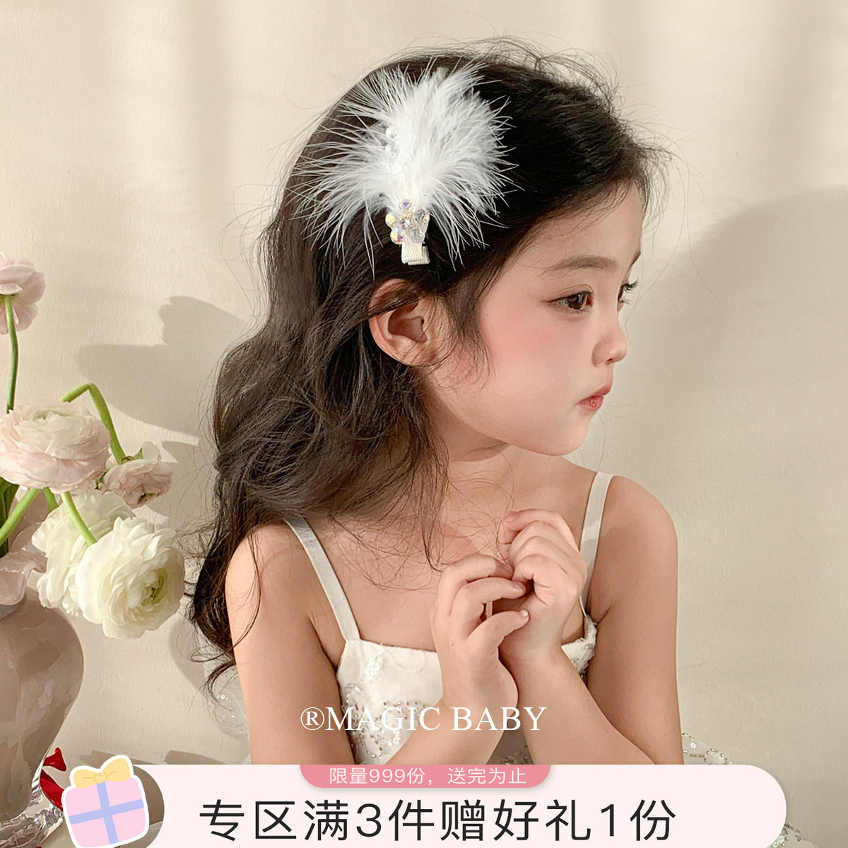 魔丽宝贝白色花朵水钻羽毛发夹图片