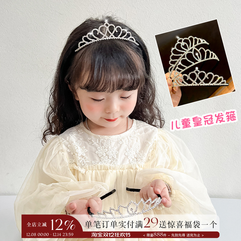 儿童公主皇冠演出表演生日发饰