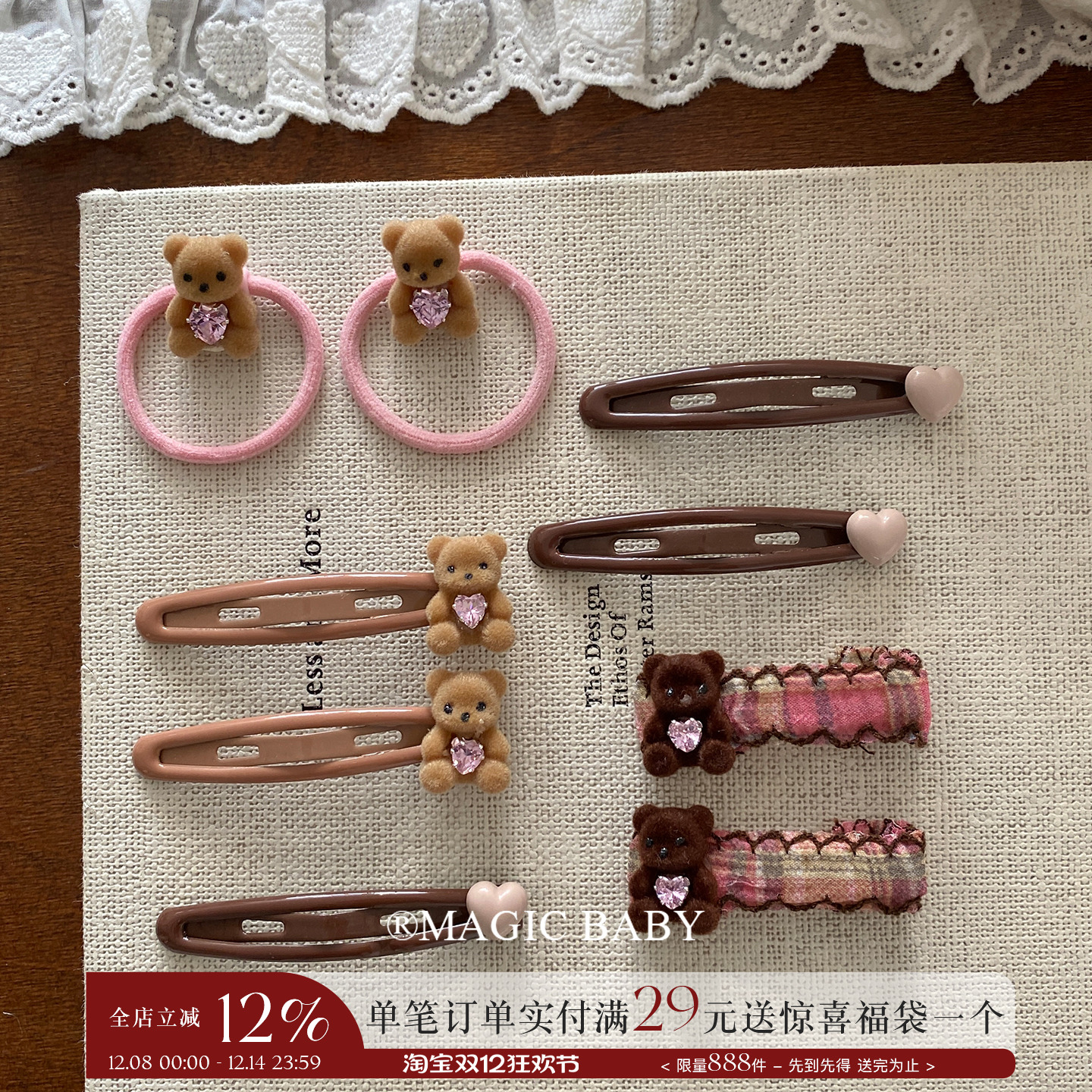 秋冬新款咖色系可爱小熊发圈儿童韩系高级感爱心夹子碎发刘海夹女