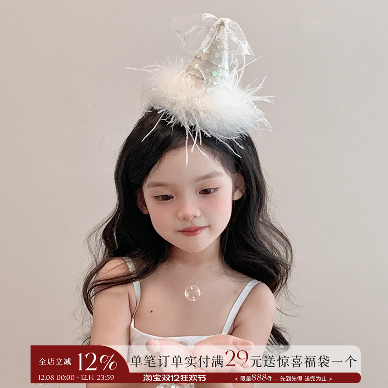 魔丽宝贝白色羽毛生日帽发夹头饰