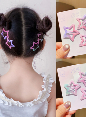 渐色变星星发夹儿童多巴胺发卡前额碎发夹y2k小夹子头饰女宝bb夹