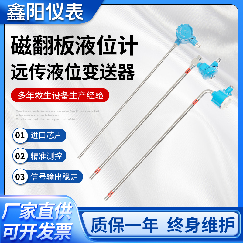磁翻板远传变送器磁性浮球液位计捆绑式4-20mA干簧管传感器RS485