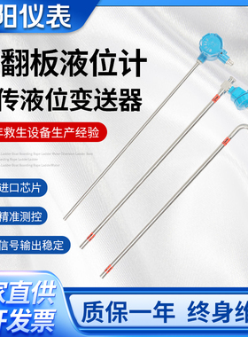 磁翻板远传液位变送器磁浮球液位传感器捆绑式4-20mA干簧管控制器