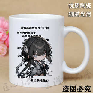 饿殍明末千里行满穗周边陶瓷马克杯二次元办公室咖啡杯喝水杯子