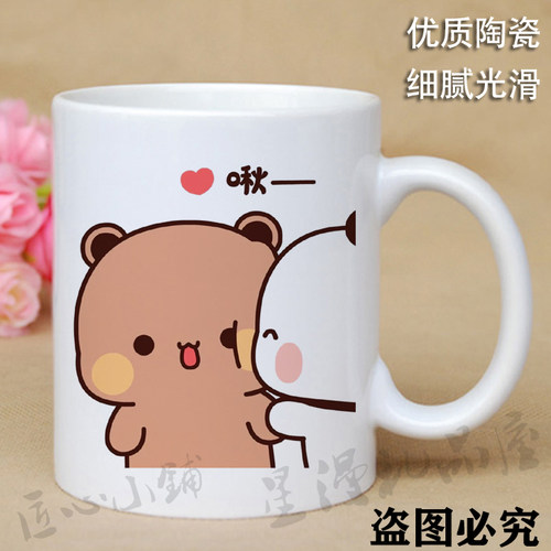 一二和布布周边卡通动漫情侣水杯陶瓷马克杯送对象纪念日杯子