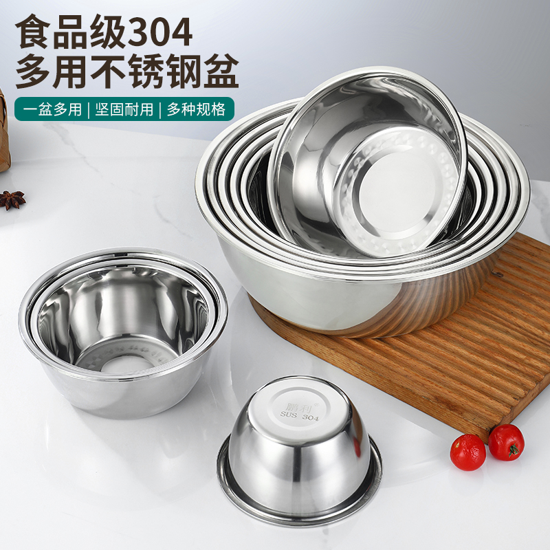 304食品级不锈钢盆子烘焙打蛋盆和面盆家用厨房小边圆形加深小盆