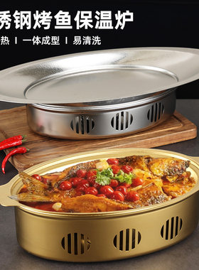不锈钢干锅锅具酒精暖菜炉烤鱼盘