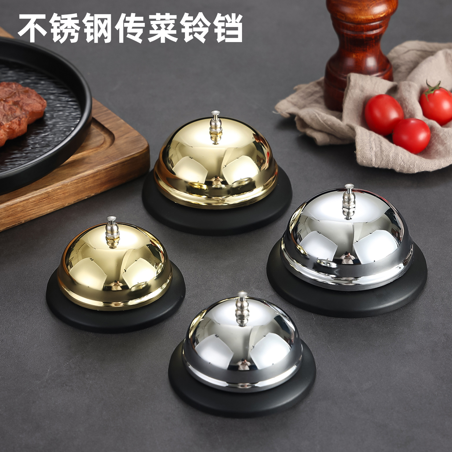 金色传菜铃饭店厨房叫餐铃呼
