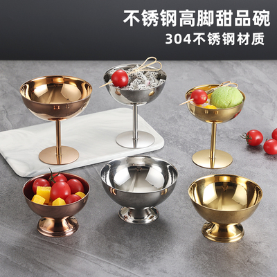 韩式不锈钢香槟杯甜品碗雪糕杯