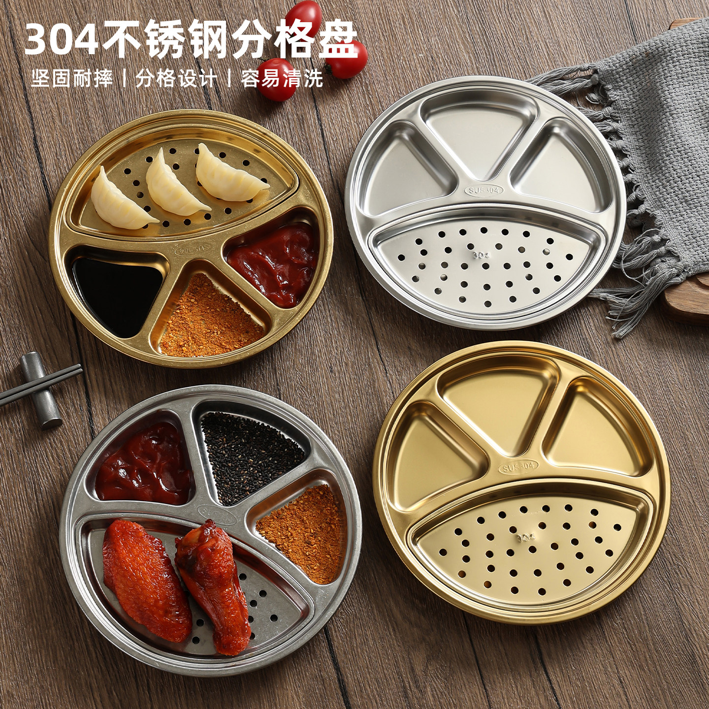 复古304不锈钢烤肉餐盘调料盘一体盘子韩式烧烤分格调料盘酱料碟,餐饮具,盘,淘宝优惠券,粉丝福利购,淘宝优惠卷