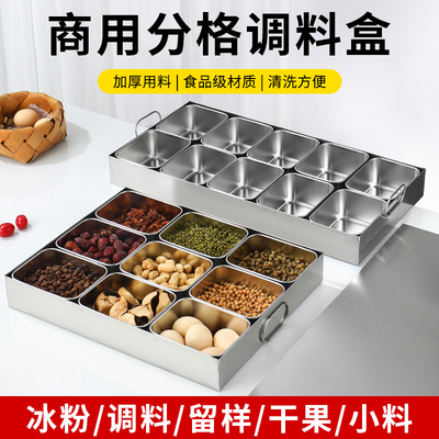 304不锈钢带盖调味盒套装家用收纳盒料罐十格九格商用摆摊调料盒