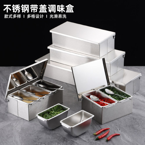 不锈钢调料盒翻盖调味盒带盖家