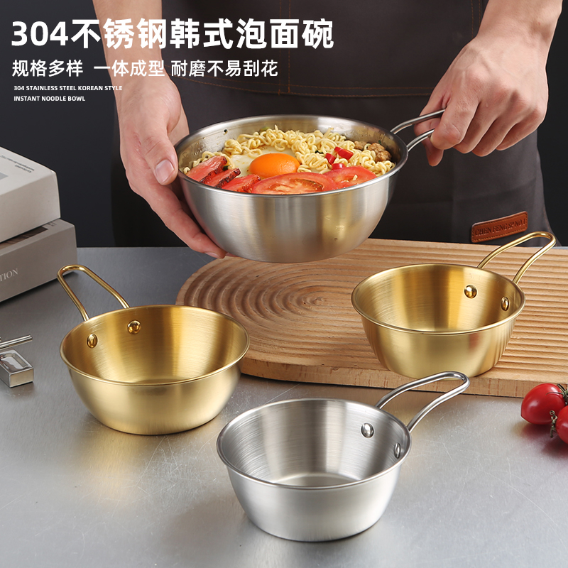 304不锈钢米酒碗小吃碗泡面碗黄酒碗韩式火锅店调料碗饭碗煮面碗