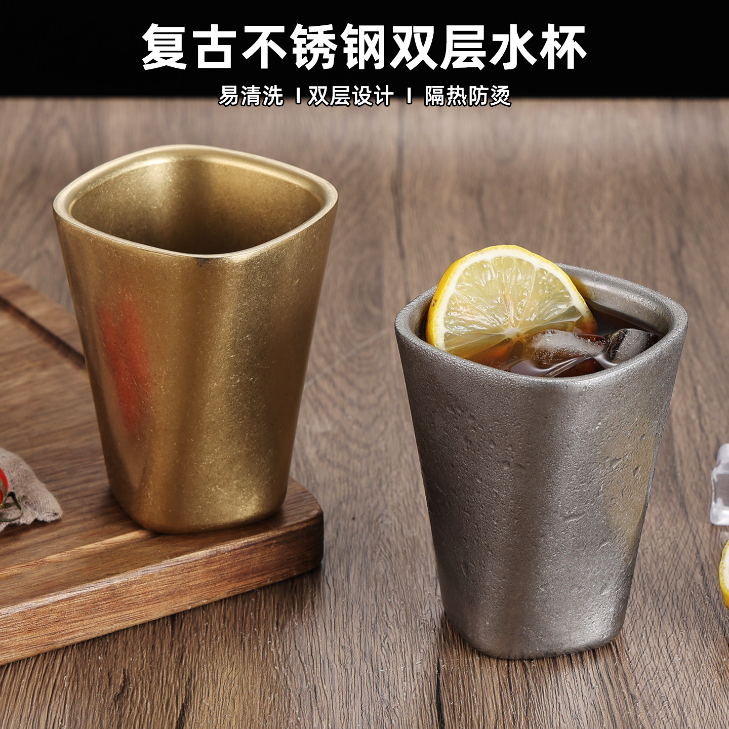 复古304不锈钢双层水杯韩式烤肉餐厅茶杯做旧啤酒杯饮料随手杯子