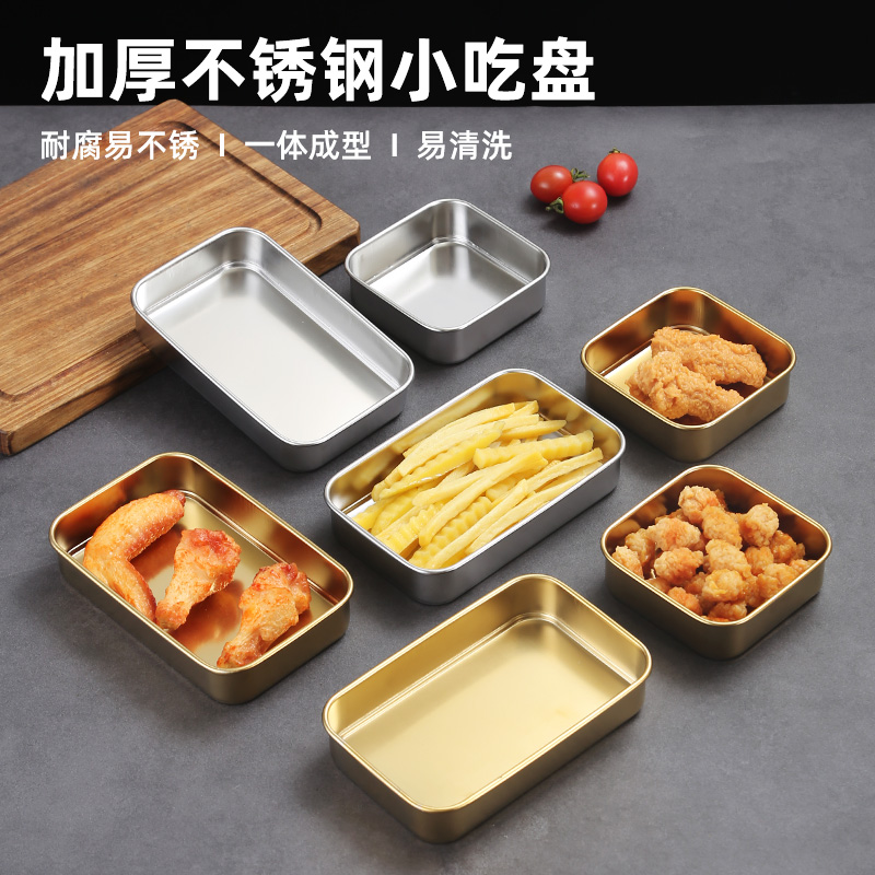 不锈钢鸭脖盘方盘平底长方形快餐凉菜盘阿胶盘卤菜盘窄边托盘子