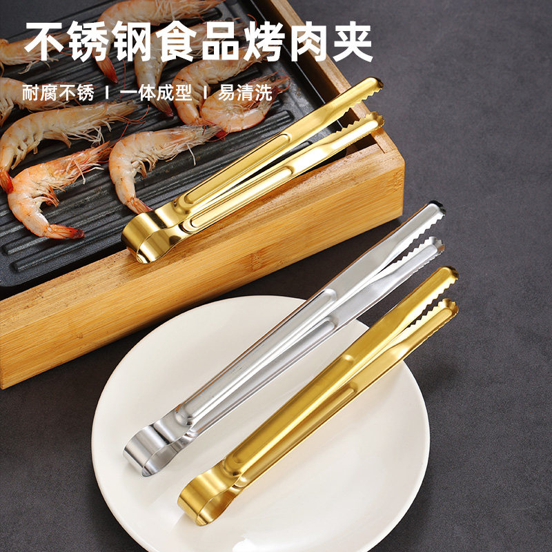 韩式烤肉夹子不锈钢烧烤夹牛排夹厨房面包夹加长自助餐烤肉夹金色