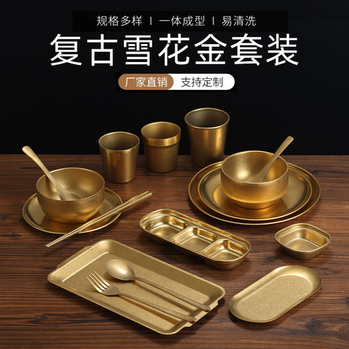 复古金不锈钢餐具摆台套装