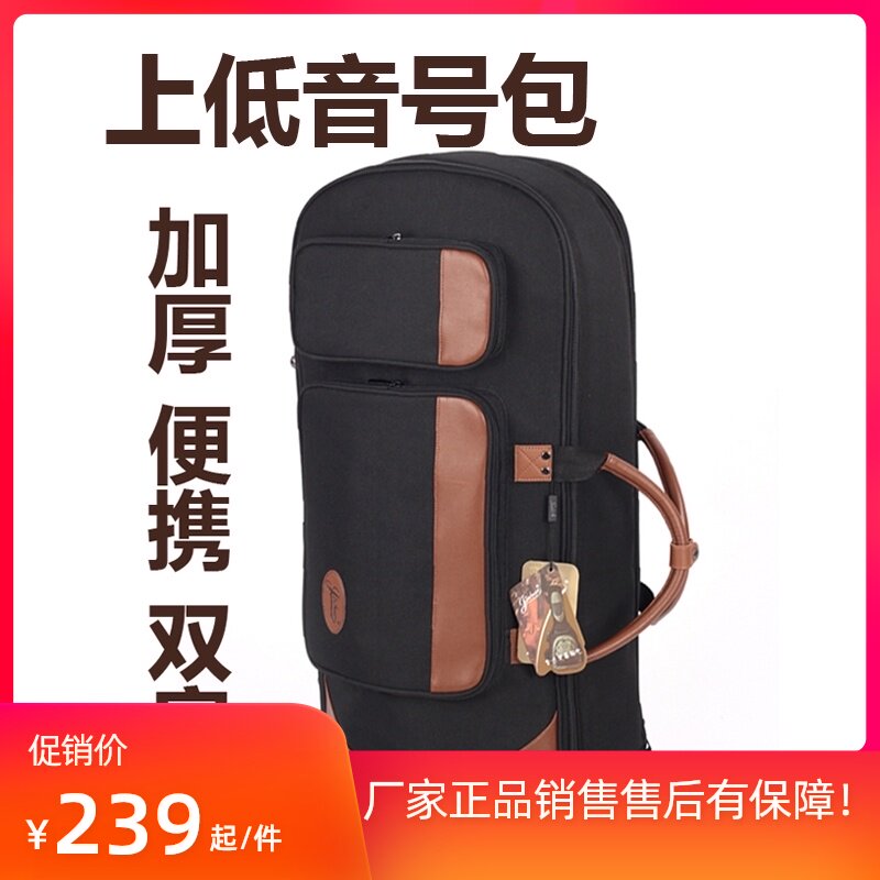 金川扁键次中音号包 加厚上低音号双背4扁键乐器便携乐器包