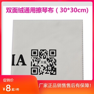 明佳吉他擦琴布钢琴擦琴布小提琴尤克里里清洁布二胡古琴琵琶通用