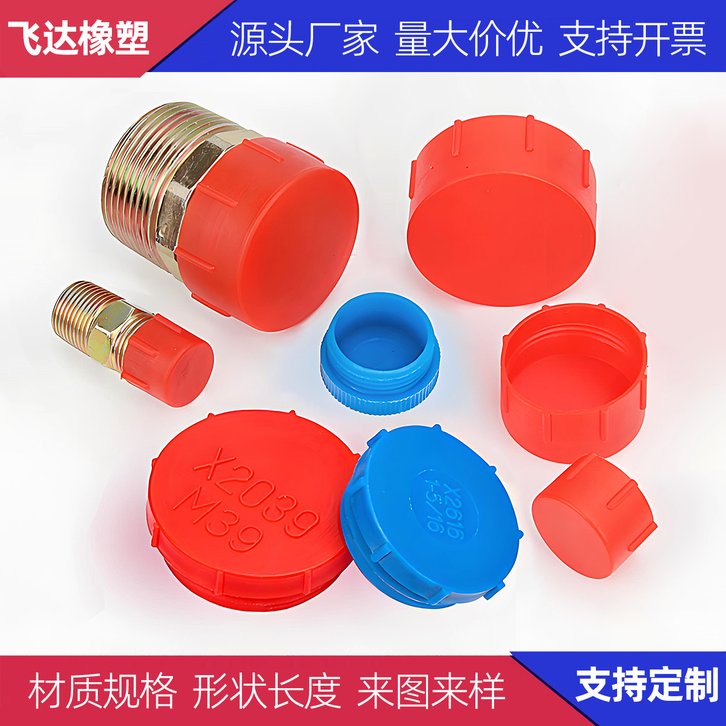 油管接头塑料塞气缸堵头油缸内塞