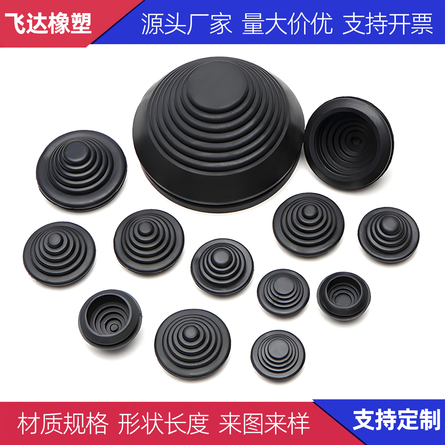 黑色橡胶阻燃防水绝缘梯形护线圈