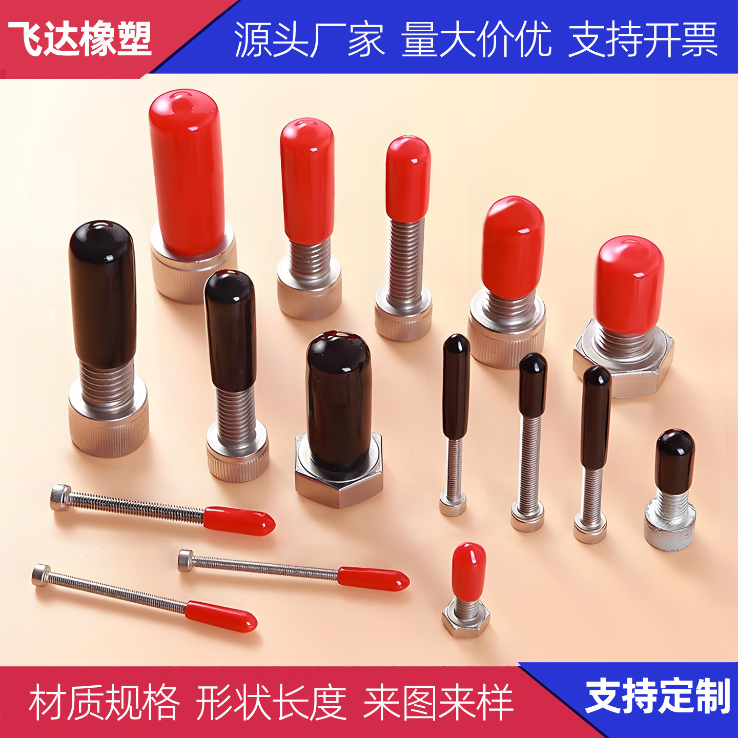 软橡胶保护帽盖外螺纹螺丝防护套