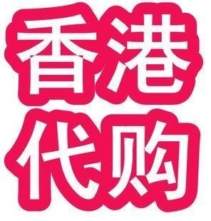 补款 补邮费 代购 香港专柜正品 订单异常补拍