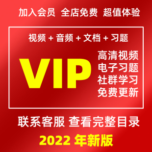 C高清动画视频课程VIP‮课堂天天练