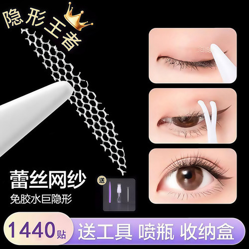 双眼皮贴持久隐形防水防汗自然