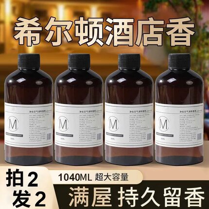 香薰精油补充液加湿器酒店专用栀子花家用室内持久香氛卫生间香水