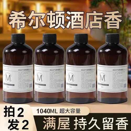 香薰精油补充液加湿器栀子花香氛