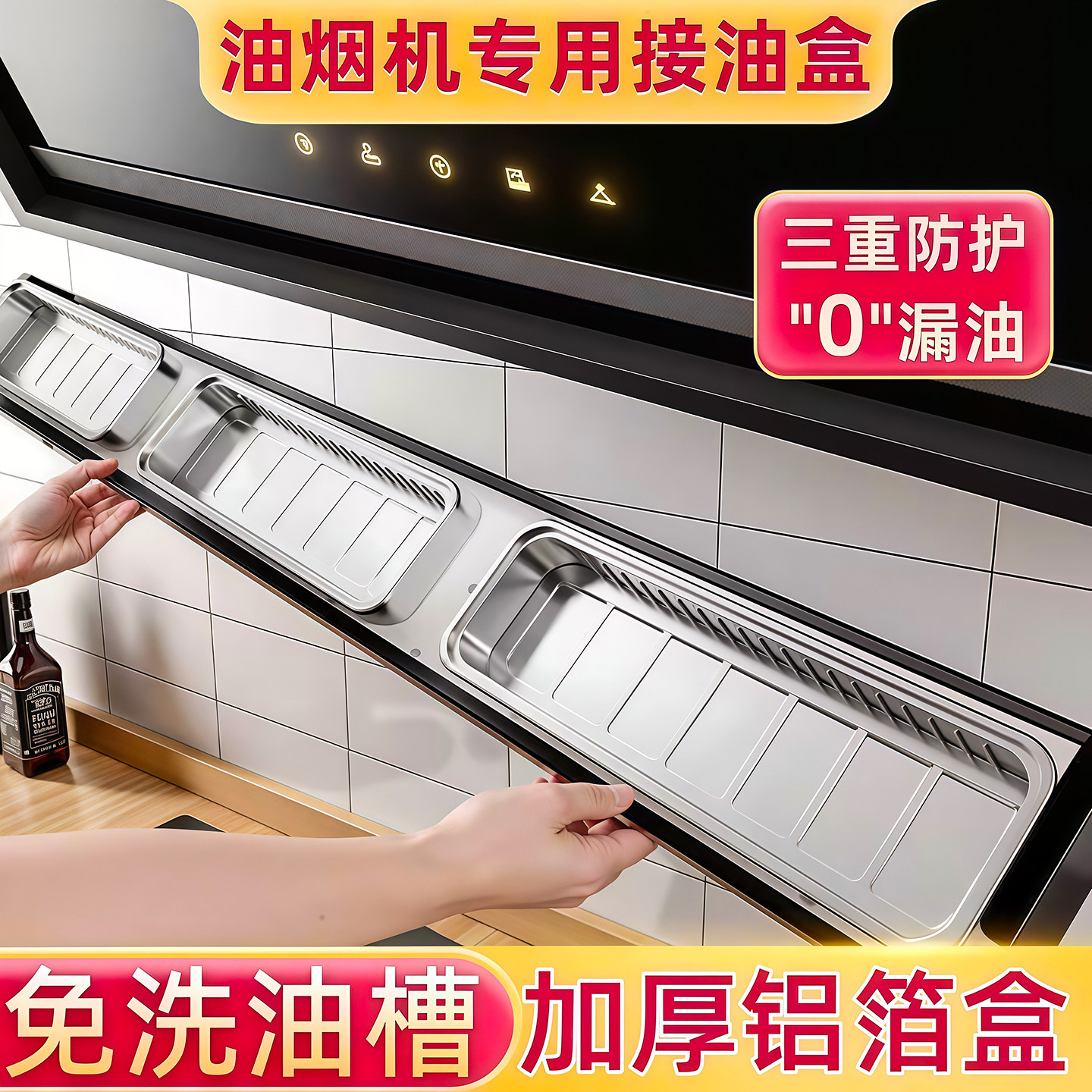 油烟机接油盒一次性铝箔厨房防油面贴纸抽油槽吸油棉垫棉条过滤网