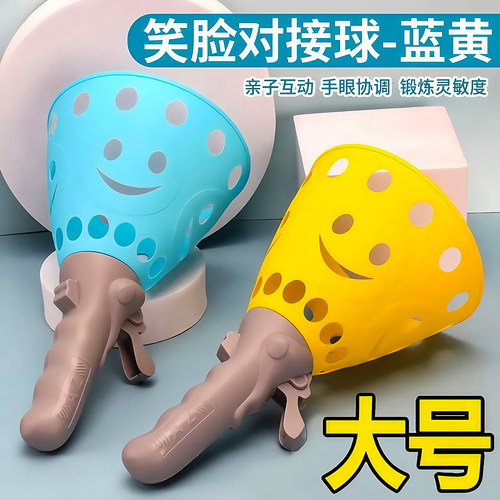 儿童互动抛接球玩具弹跳球发射器