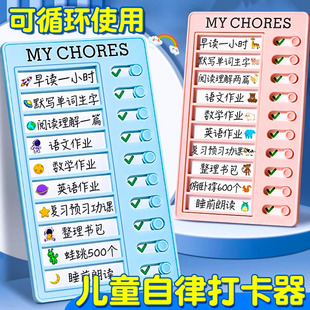 学生自律打卡器自我规律神器背诵计划提醒器习惯养成安排表diy