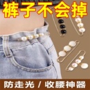 裤 子腰大收紧调节防走光扣 腰改小别针固定衣服夹子收腰神器胸针裤